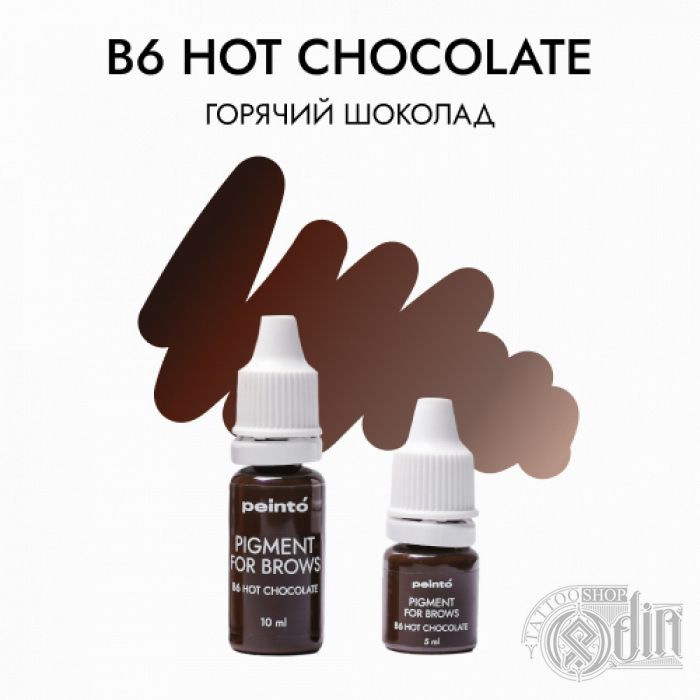 B6 Горячий шоколад-пигмент для бровей